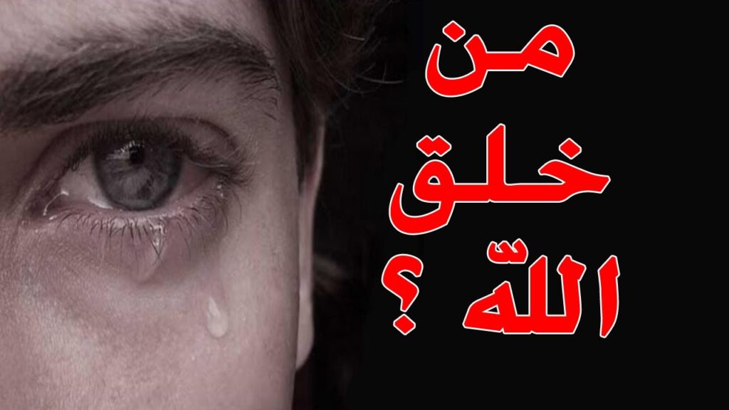 الرد علي أسئلة طفلك